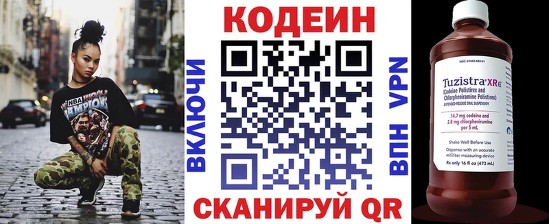 Кодеиновый сироп Lean напиток Lean (лин)  ссылка на мегу tor  Руза 