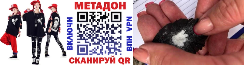 Метадон кристалл  Руза 